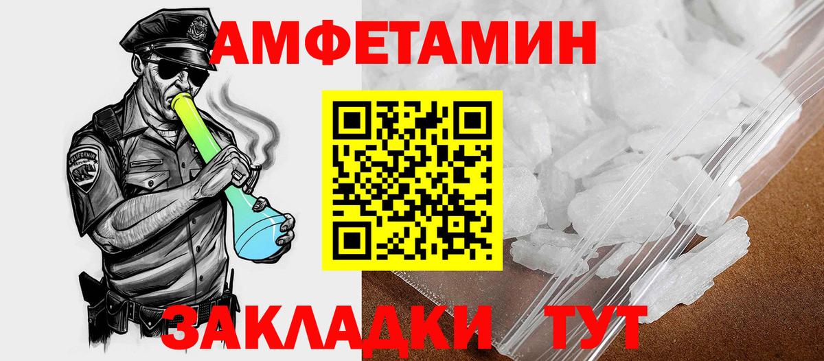 АМФ  Вход с VPN  Оренбург  АМФЕТАМИН Розовый 