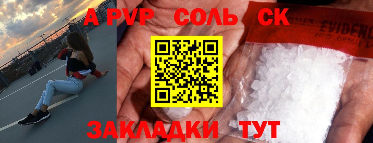 Alpha-PVP VHQ Оренбург
