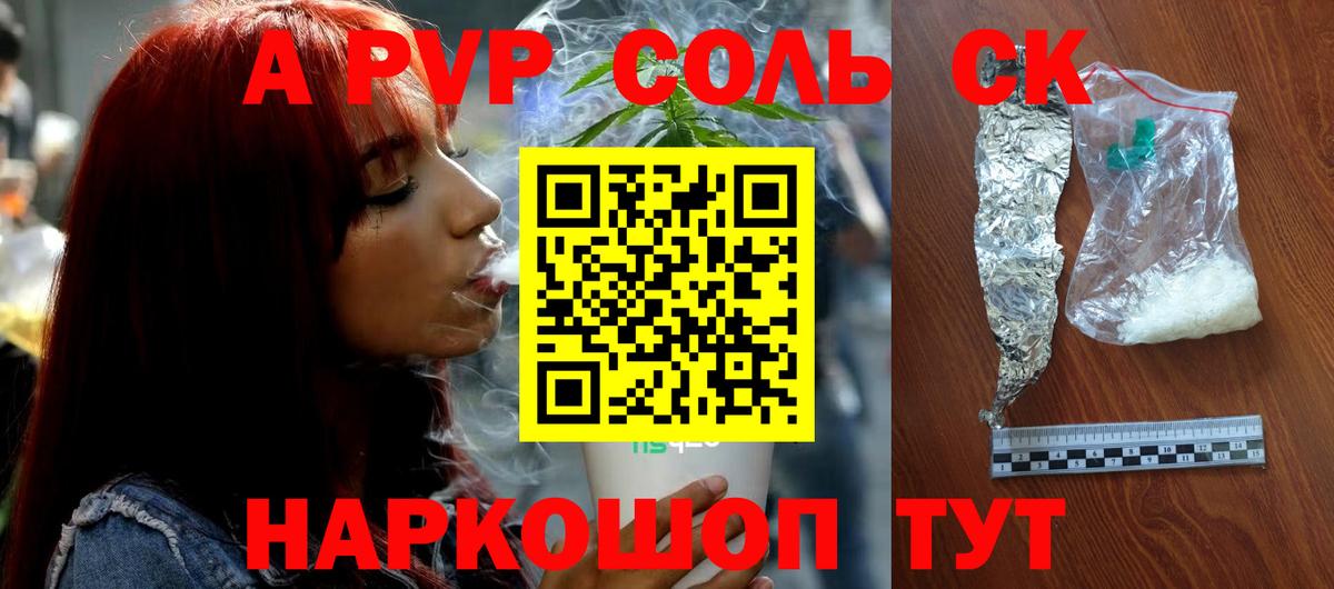 A-PVP СК  Alpha PVP СК  цены   Alpha-PVP  Оренбург  Alpha-PVP Crystall  Вход с VPN 