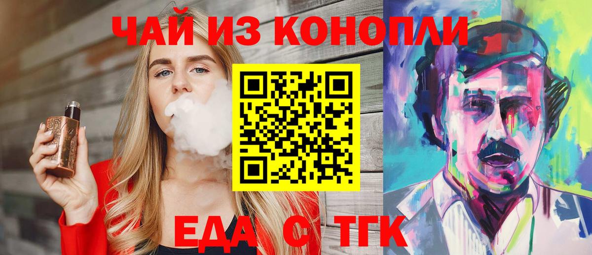 Оренбург  Печенье с ТГК марихуана  Вход с VPN 