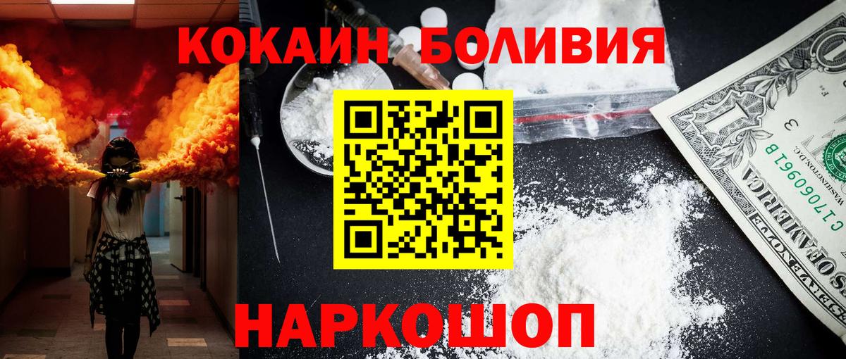 COCAIN Перу Оренбург