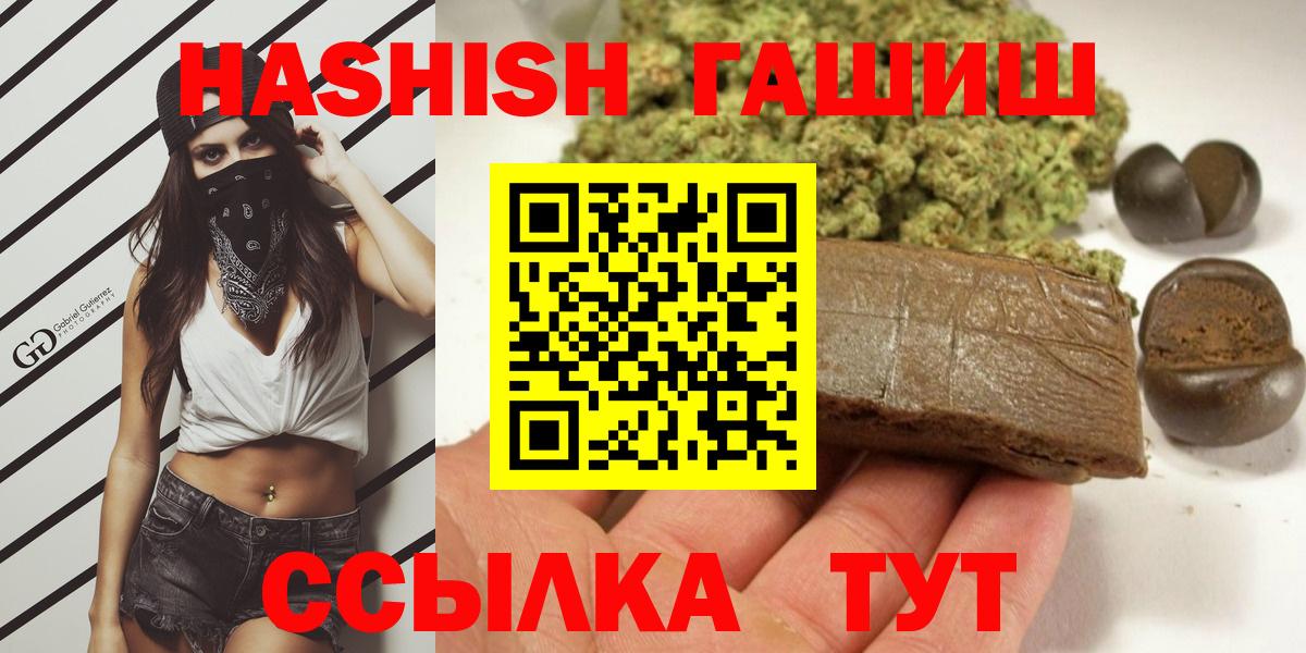 Гашиш 40% ТГК Оренбург