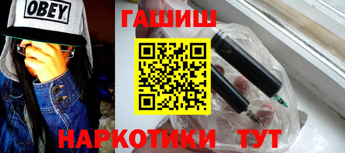 Оренбург  Гашиш хэш  Вход с VPN 