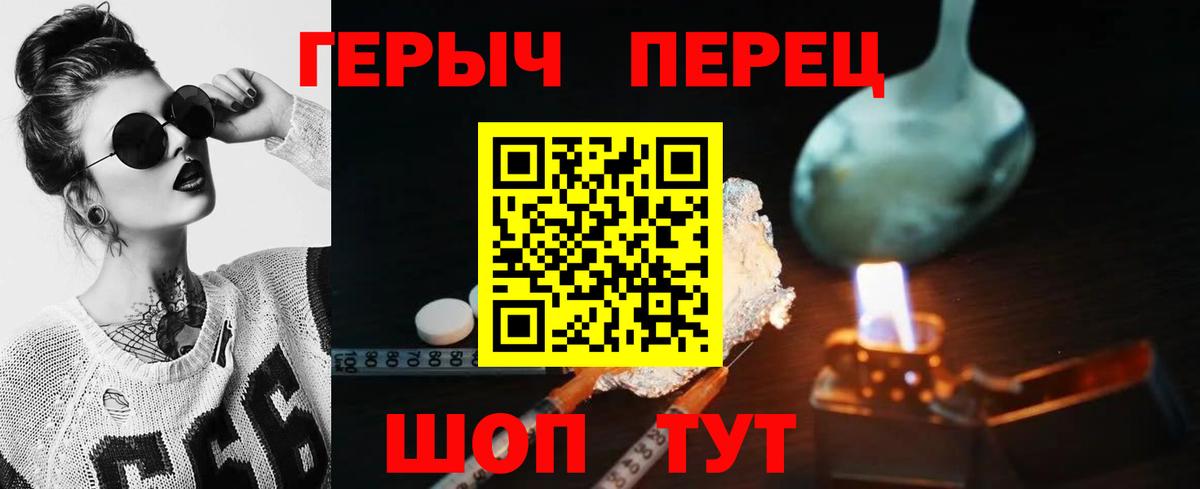 Оренбург  Героин Heroin  Вход с VPN 