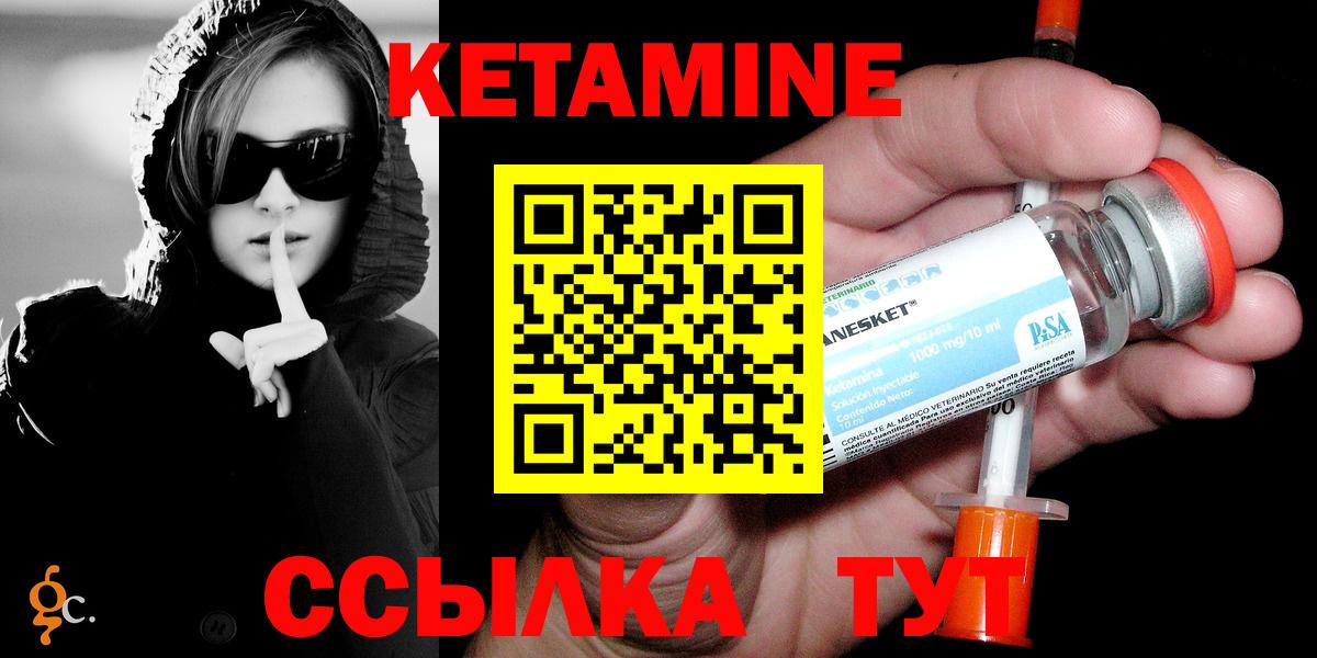 Кетамин ketamine  КЕТАМИН ketamine  Оренбург  Вход с VPN 