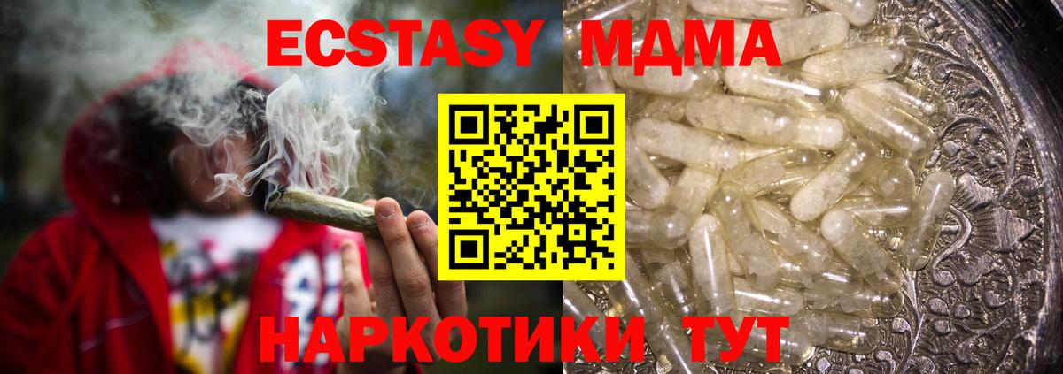 MDMA Molly  МДМА  Оренбург  Вход с VPN  MDMA кристаллы 