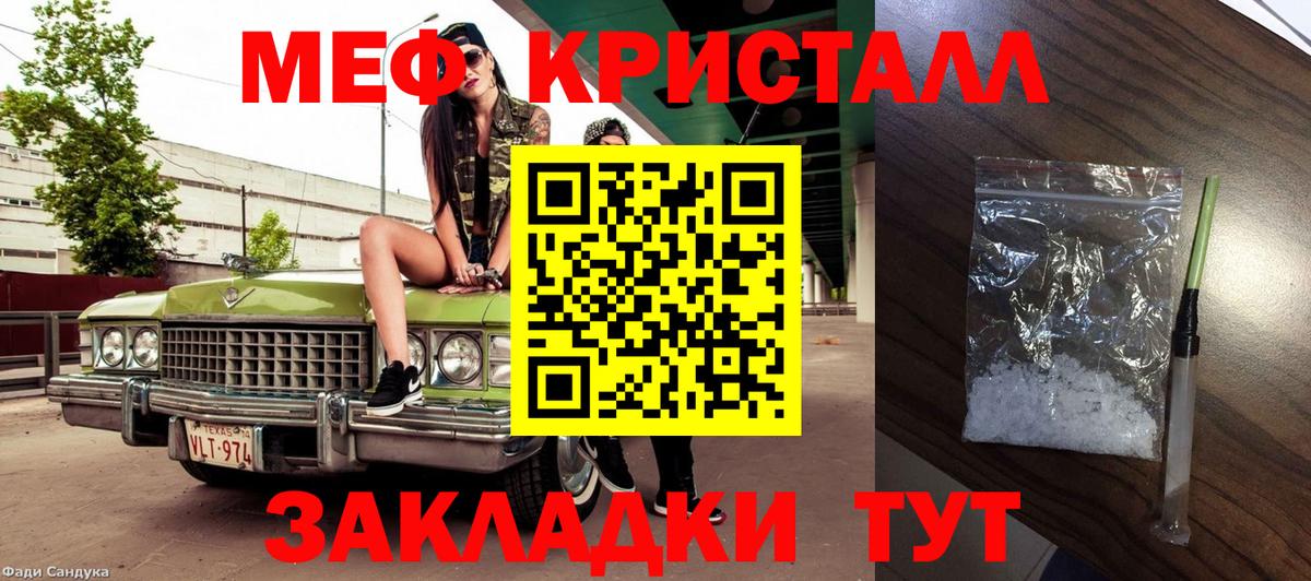 МЕФ VHQ  Вход с VPN  Оренбург  Меф мука 
