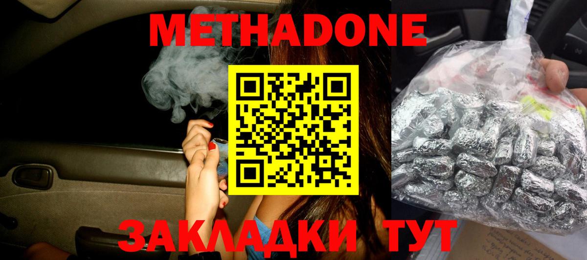 МЕТАДОН VHQ  Вход с VPN  Оренбург 