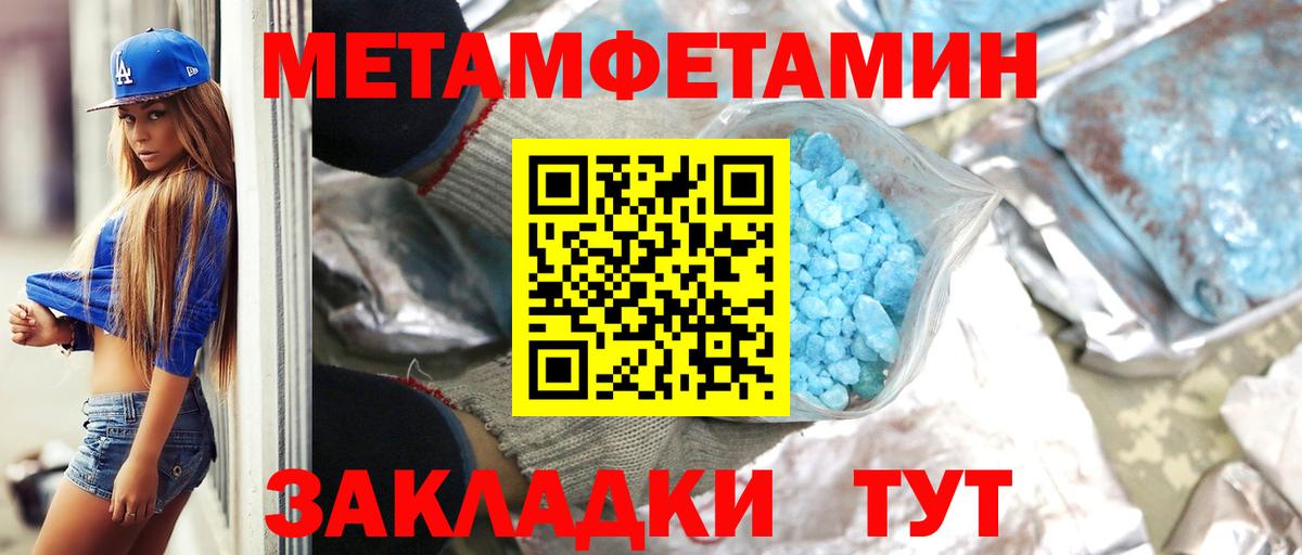 Оренбург  МЕТАМФЕТАМИН Декстрометамфетамин 99.9%  Вход с VPN 