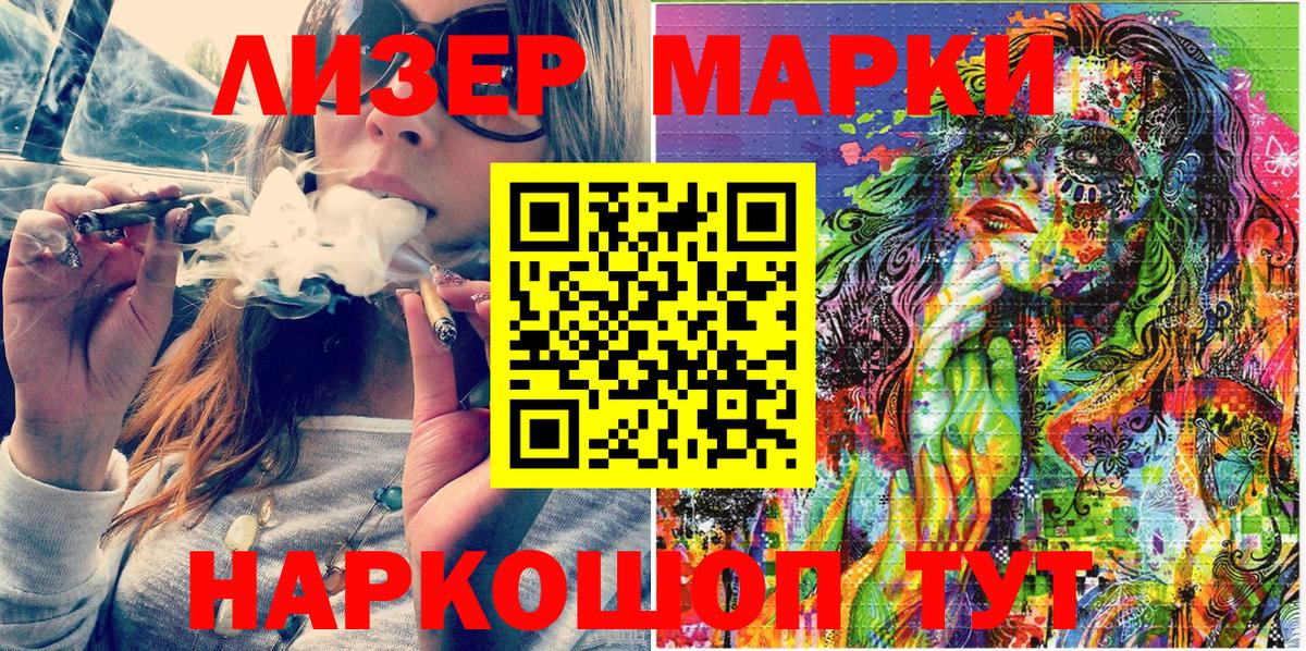 Наркотические марки 1,8мг Оренбург