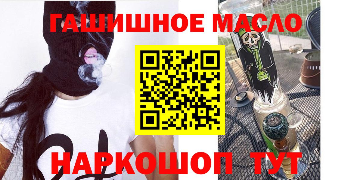 Дистиллят ТГК концентрат  Дистиллят ТГК жижа  Оренбург  Вход с VPN 